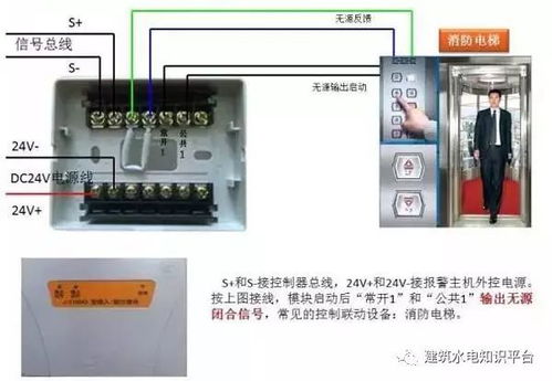 消防產品如何接線 接線原理圖有哪些